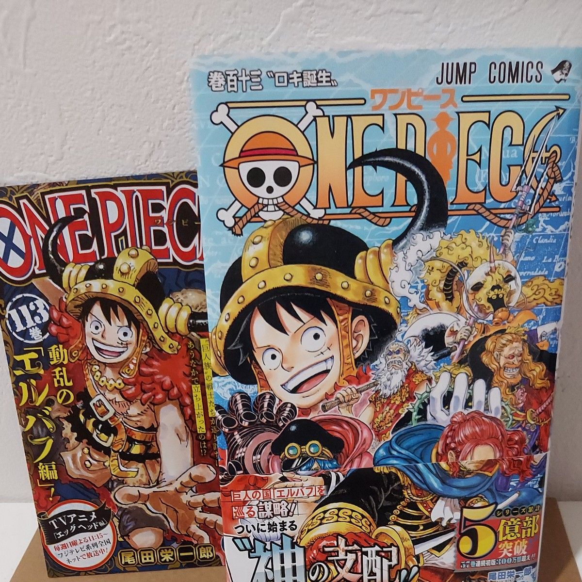 ONE PIECE ワンピース 113巻 尾田栄一郎 ジャンプコミックス｜Yahoo