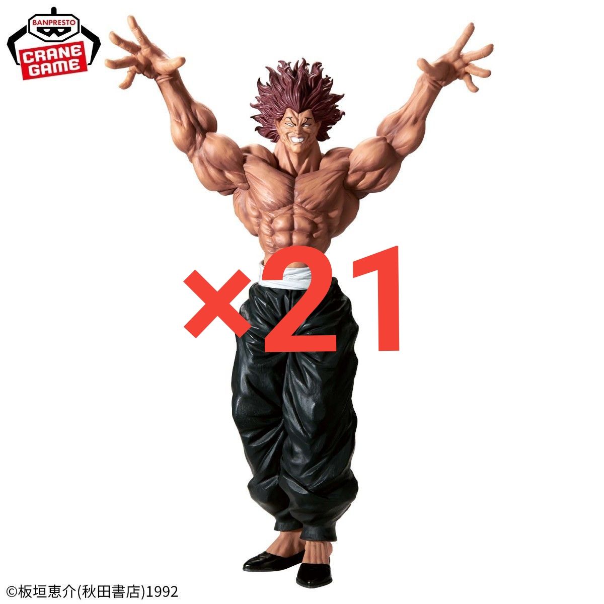 刃牙 Grandistaッッ HANMA YUJIRO 範馬勇次郎 フィギュア｜Yahoo