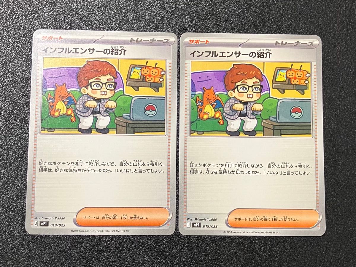 ポケモンカード インフルエンサーの紹介 2枚セット スタートデッキ100