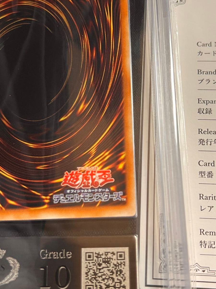 ARS10】スターダストドラゴン レリーフ アルティメットレア 鑑定書有