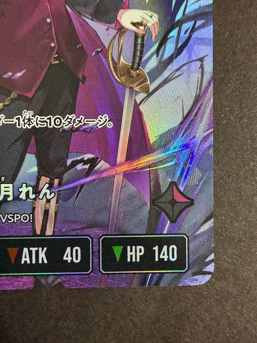 Xross Stars クロススターズ イクシードランページ 如月れん LRP