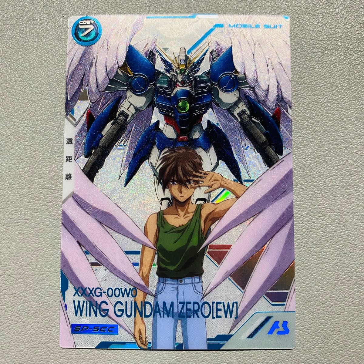 アーセナルベース ウイングガンダムゼロ SP-SEC ヒイロ・ユイ EW