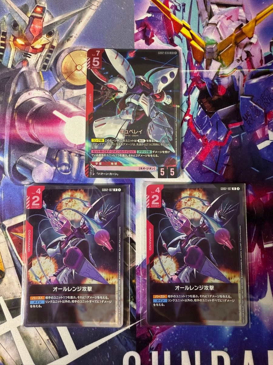 ガンダムカードゲーム ニュータイプチャレンジ キュベレイ ハマーン