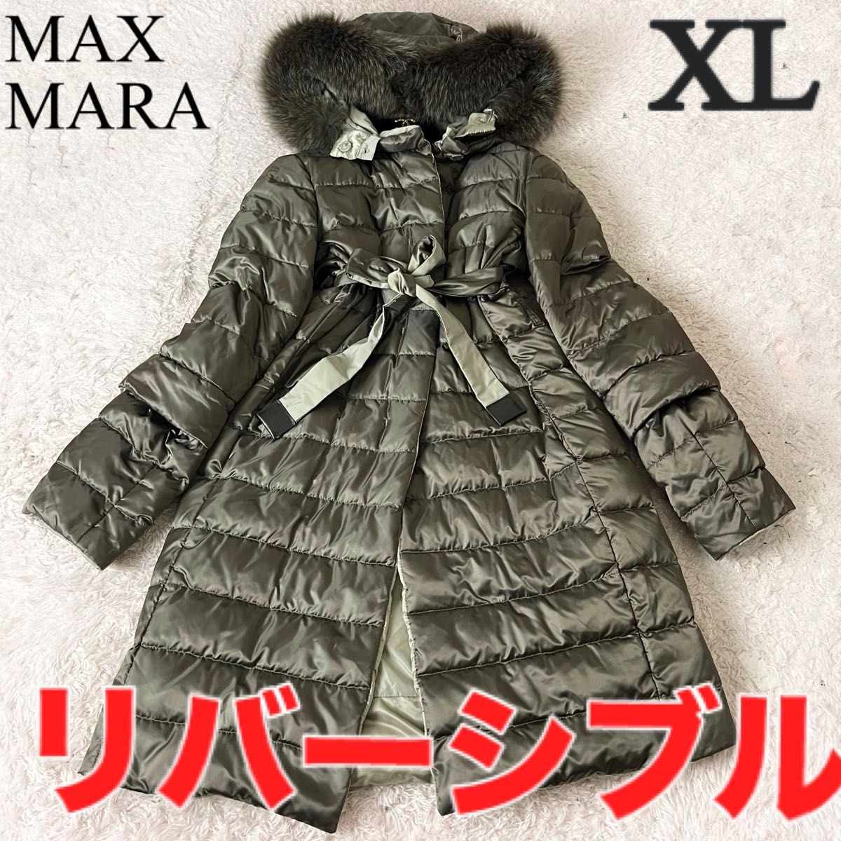 MaxMara マックスマーラ ダウンコート ロング リバーシブル フォックス