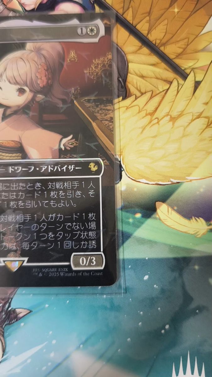 タタル・タル foil チョコボバンドル 日本語 タタル・タル foil