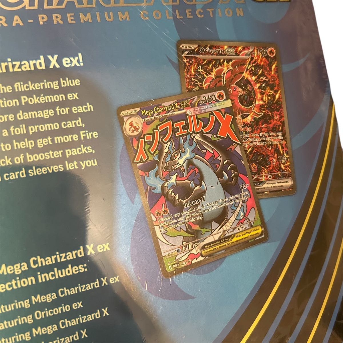 英語版】メガエボリューション「メガリザードンX ex ウルトラ