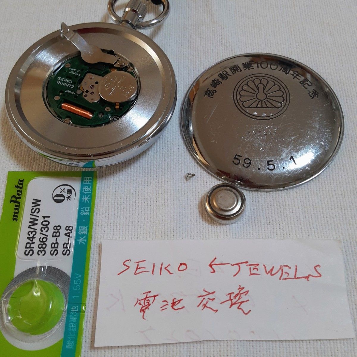 SEIKO 諏訪 懐中時計 高崎駅開業100周年記念鉄道時計 7550−0010