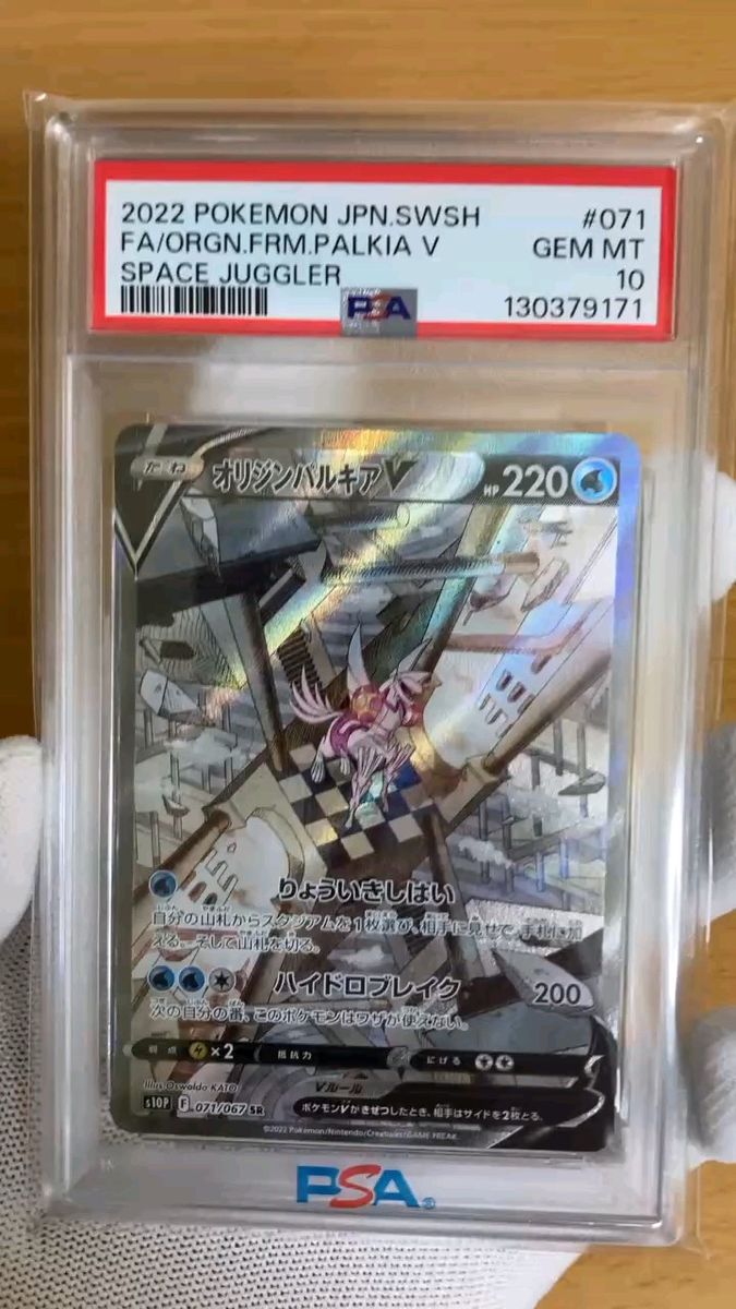 PSA10 GEM MINT バシャーモVmax CSR Japanese Pokemon Card｜Yahoo