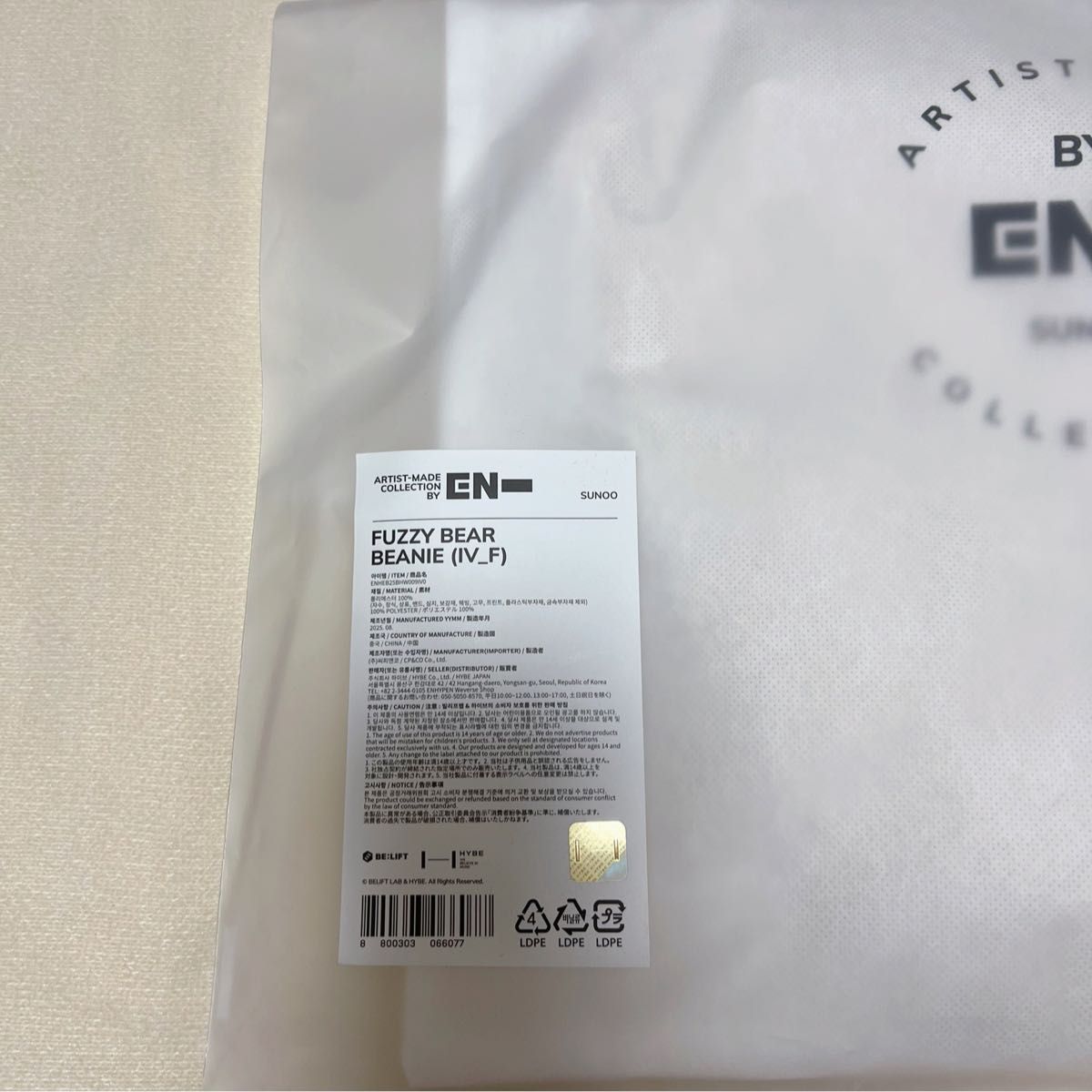 ENHYPEN エナプ ソヌ アーティストメイド ビーニー アイボリー｜Yahoo