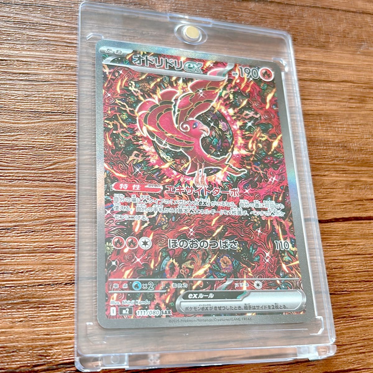 ポケモンカード オドリドリex SAR インフェルノX ポケカ｜Yahoo!フリマ