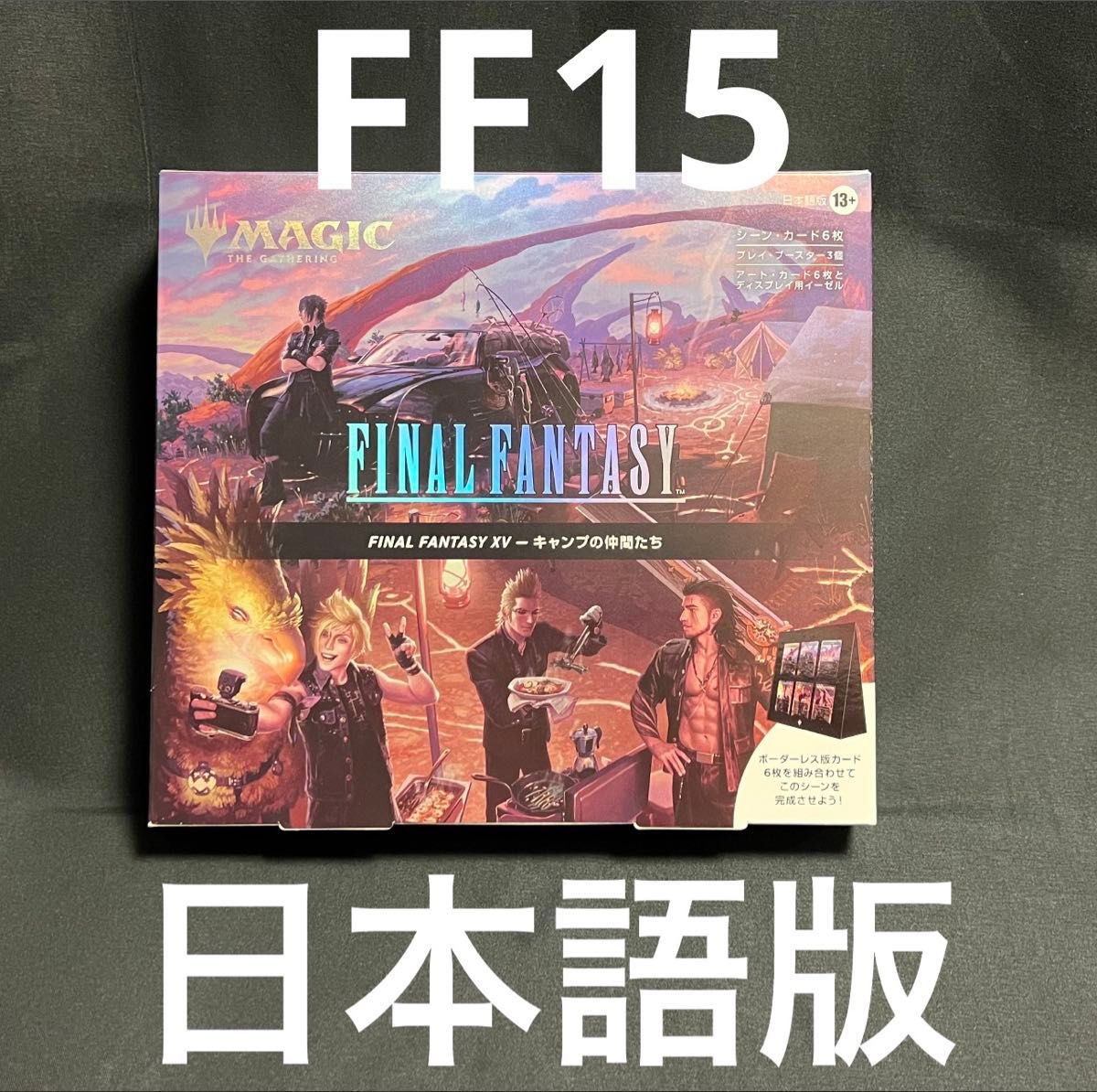 MTG FF XV キャンプの仲間たち シーンボックス 日本語版 新品】【即納