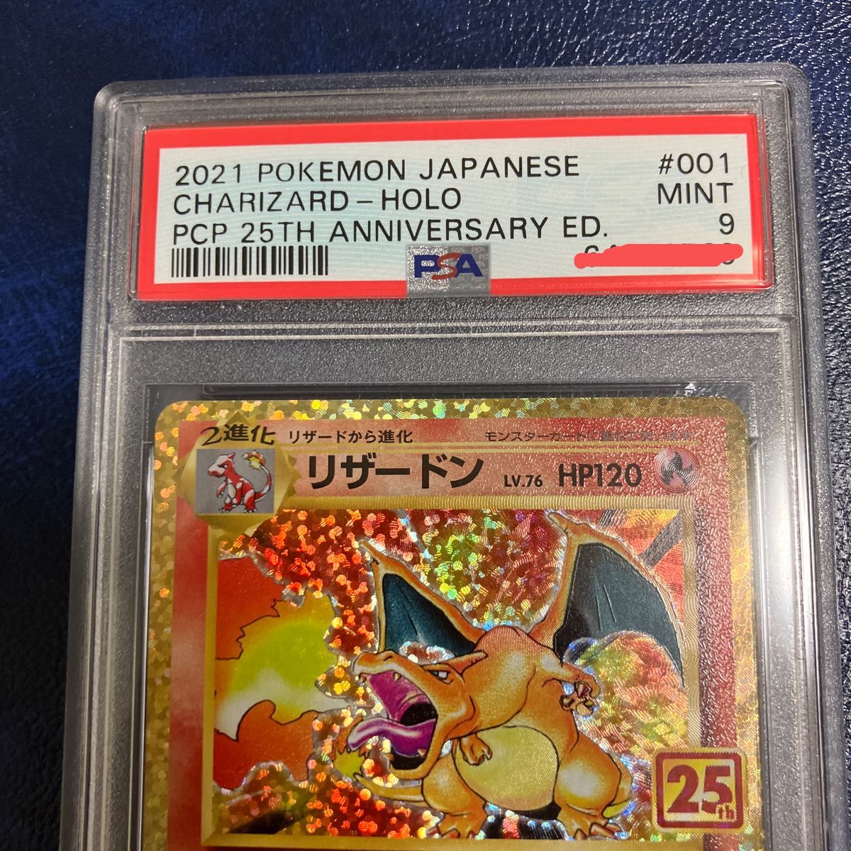 リザードン25th PSA9｜Yahoo!フリマ（旧PayPayフリマ）