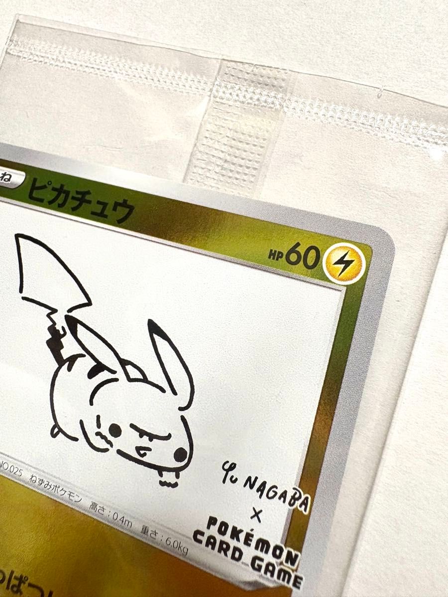 ポケモンカード ピカチュウ YU NAGABA プロモ 208/S-P 未開封｜Yahoo