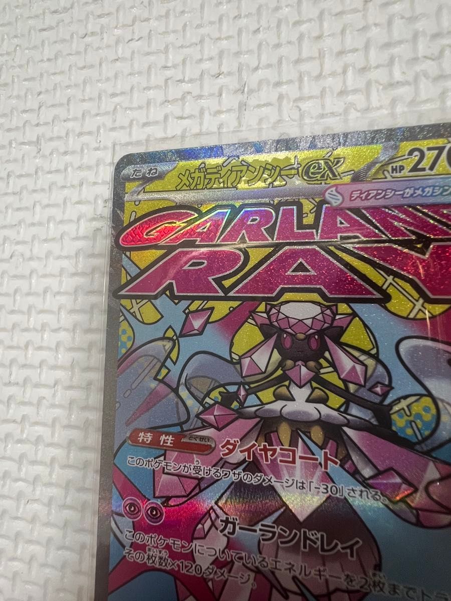 箔押しエラー ポケモンカード メガディアンシーex MA 227/193｜Yahoo