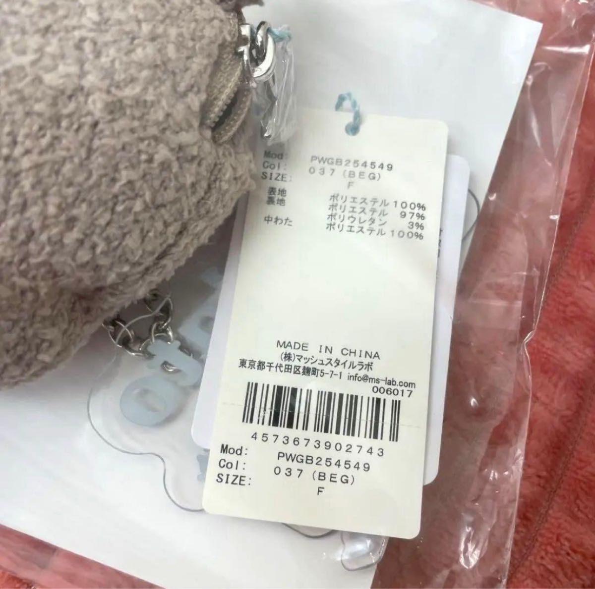BTS ジン ジェラートピケ JIN'S BEAR POUCH CHARM｜Yahoo!フリマ（旧