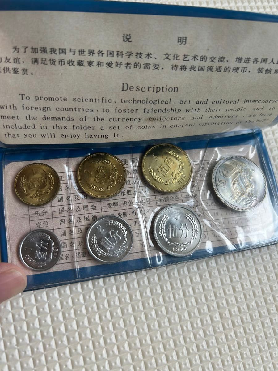 中国 中国人民銀行 1980年 7種 ミントセット 青ケース 硬貨 7枚セット