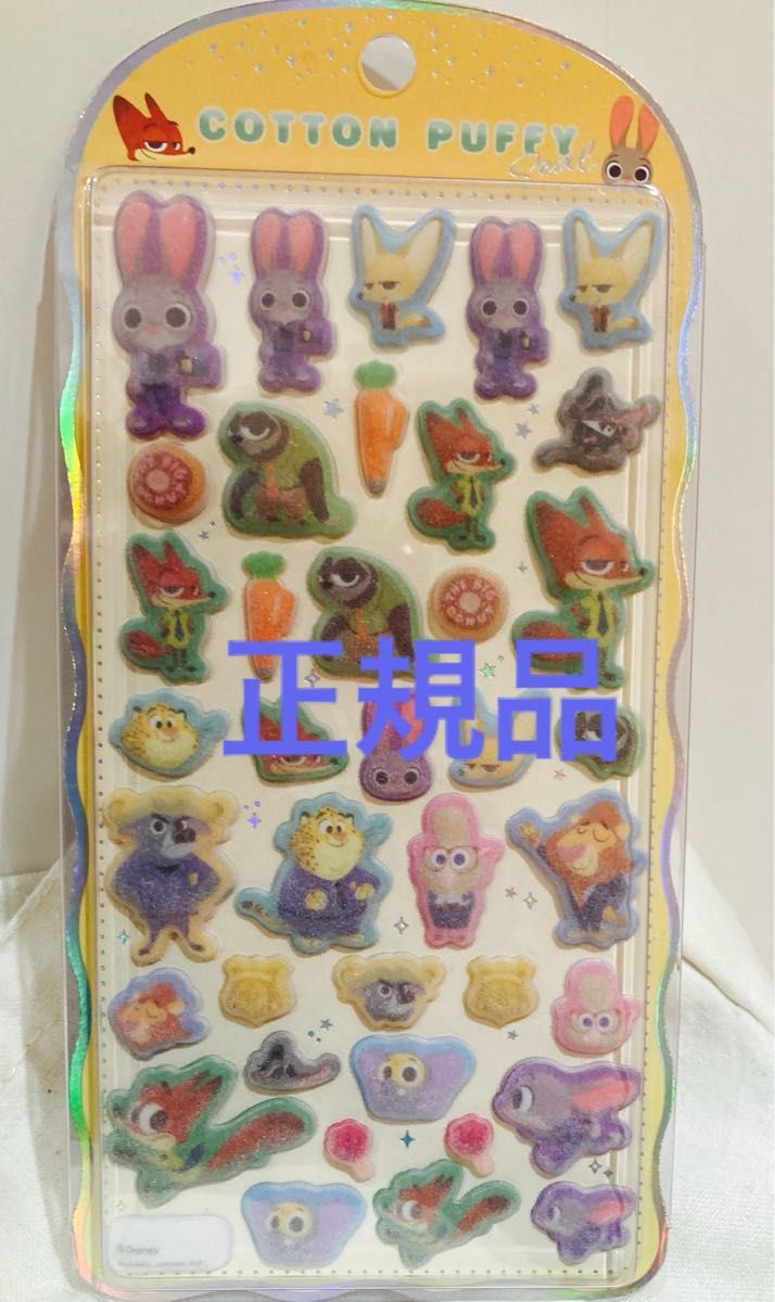 新品 ズートピア ディズニー コットンパフィーシール 正規品 ボンボン