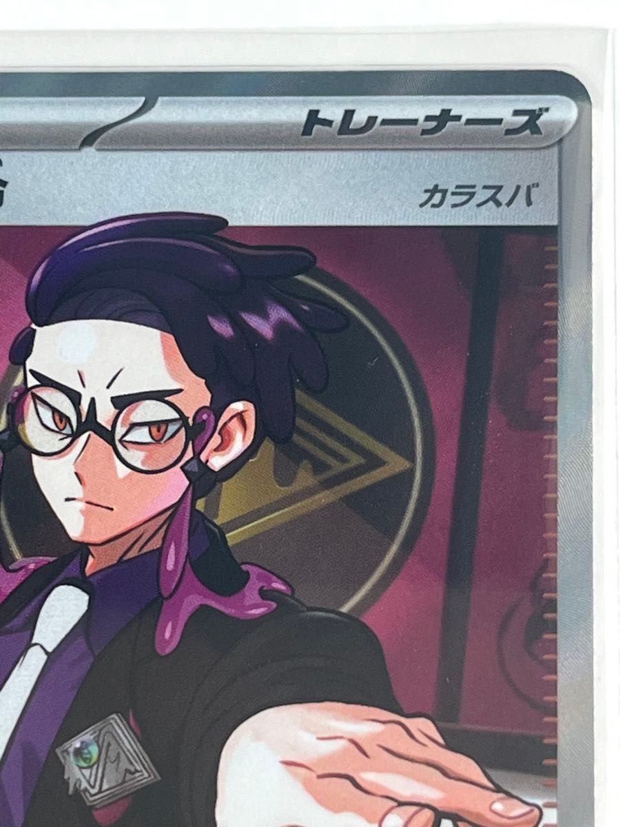 ポケモンカード ボスの指令 カラスバ SR 760/742｜Yahoo!フリマ（旧
