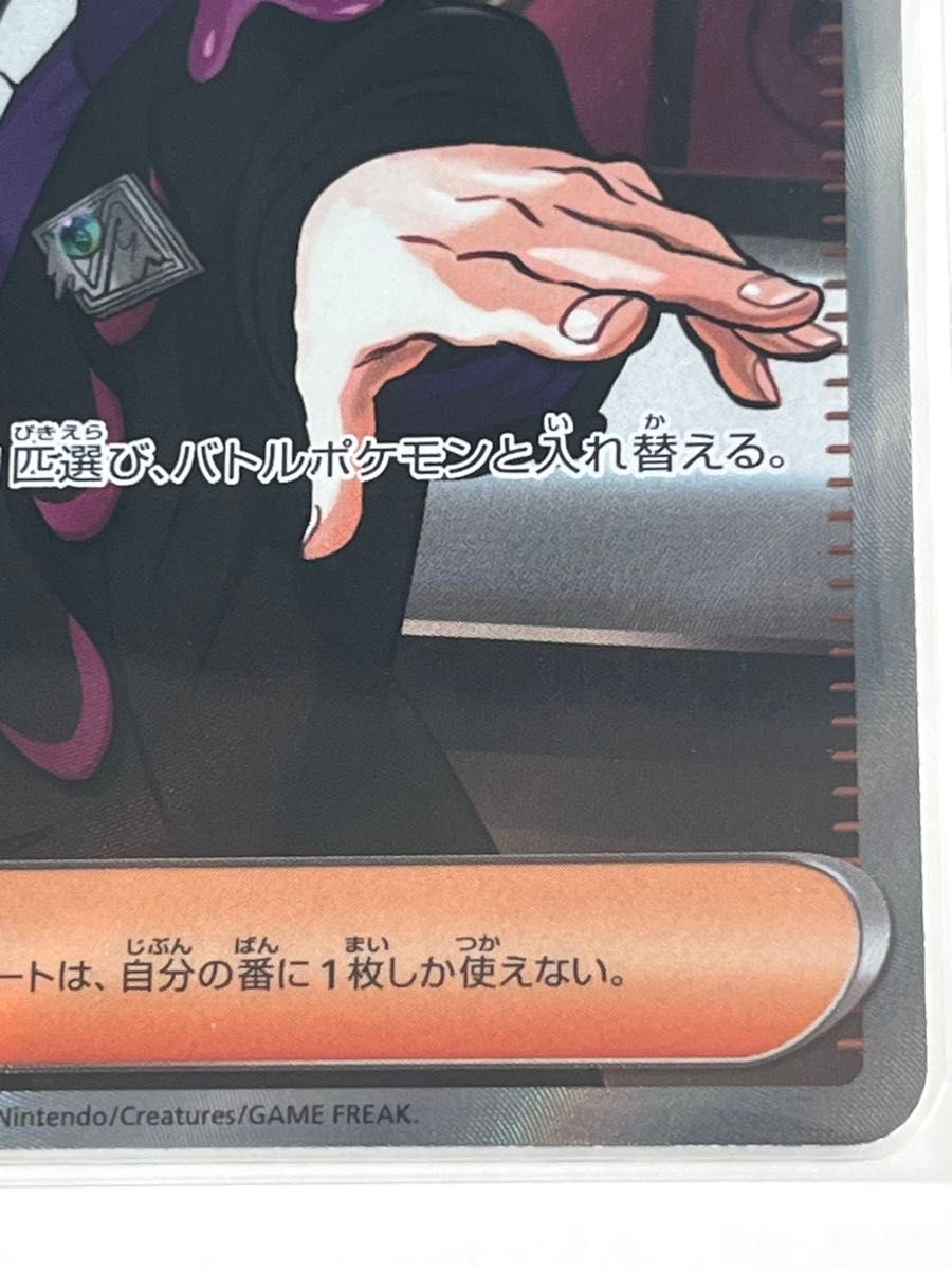 ポケモンカード ボスの指令 カラスバ SR 760/742｜Yahoo!フリマ（旧