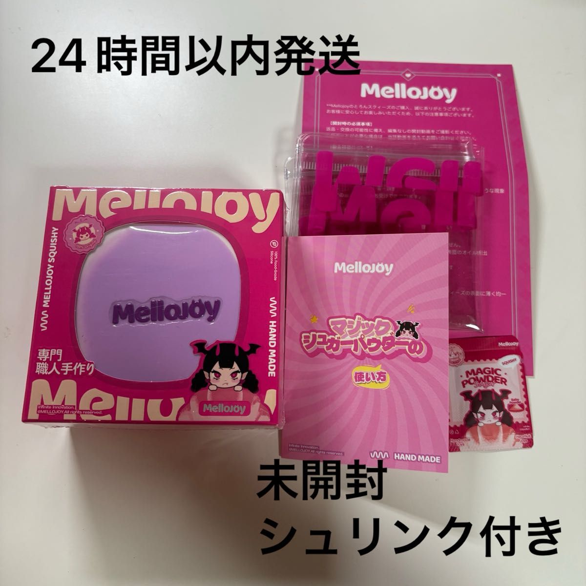 シュリンク付き・新品未開封】Mellojoy スフレ タロイモ メロジョイ