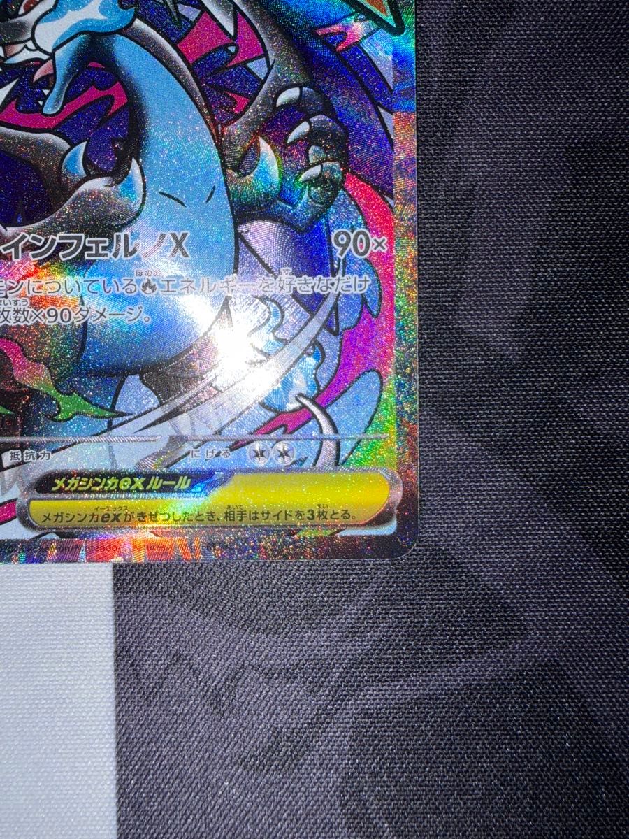 メガリザードンxex 223/193 MA 中国語箔押しエラー品｜Yahoo!フリマ