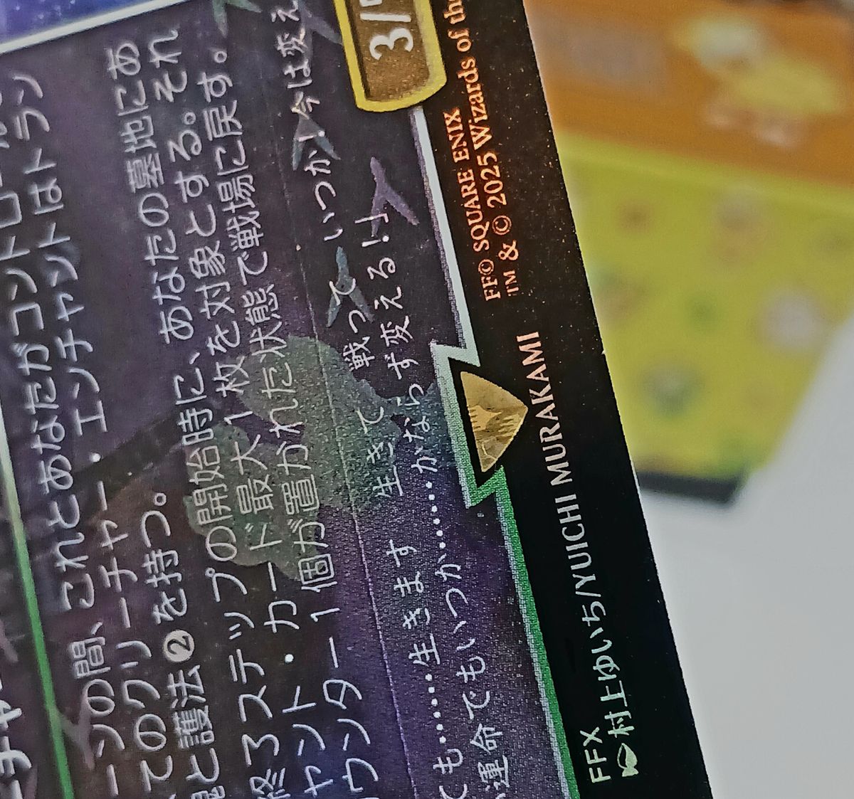 MTG FF スピラの希望 ユウナ foil 日本語版 チョコボバンドル｜Yahoo