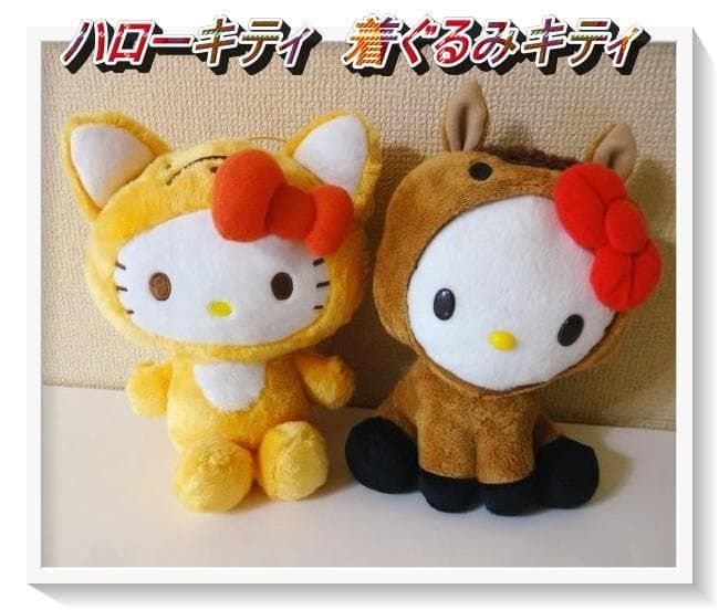 平成レトロ 当時物 ハローキティ 着ぐるみキティ ぬいぐるみセット