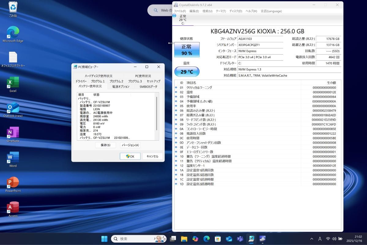 バッテリー良好 レッツノートQV9 i5 16G／256GB／LTE／オフィス｜Yahoo