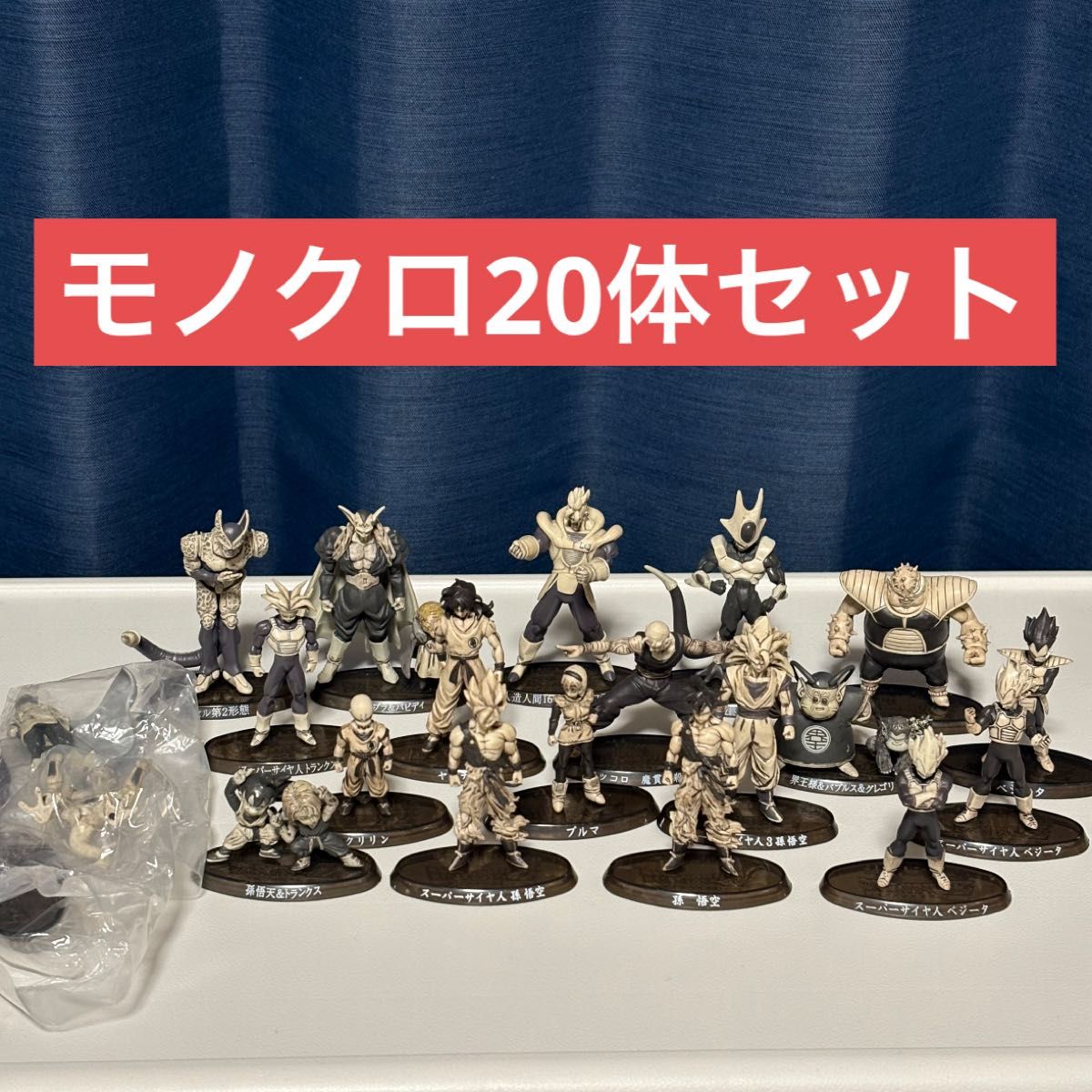 20体セット】ドラゴンボールZ 超造形魂 モノクロ｜Yahoo!フリマ（旧