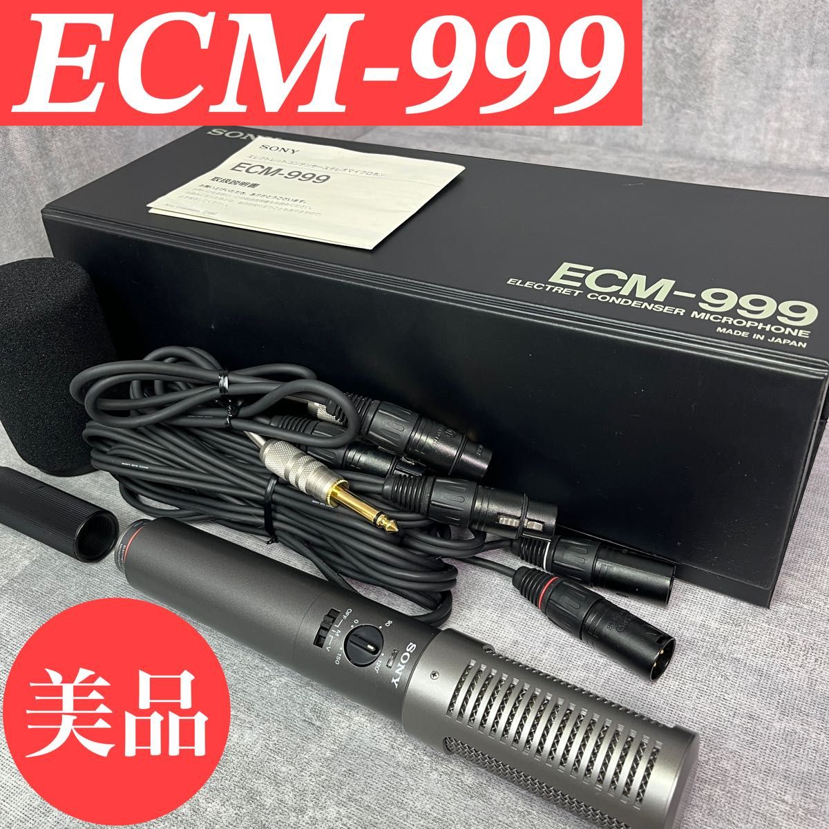 美品 希少 SONY ソニー ECM-999 バックエレクトレット コンデンサー