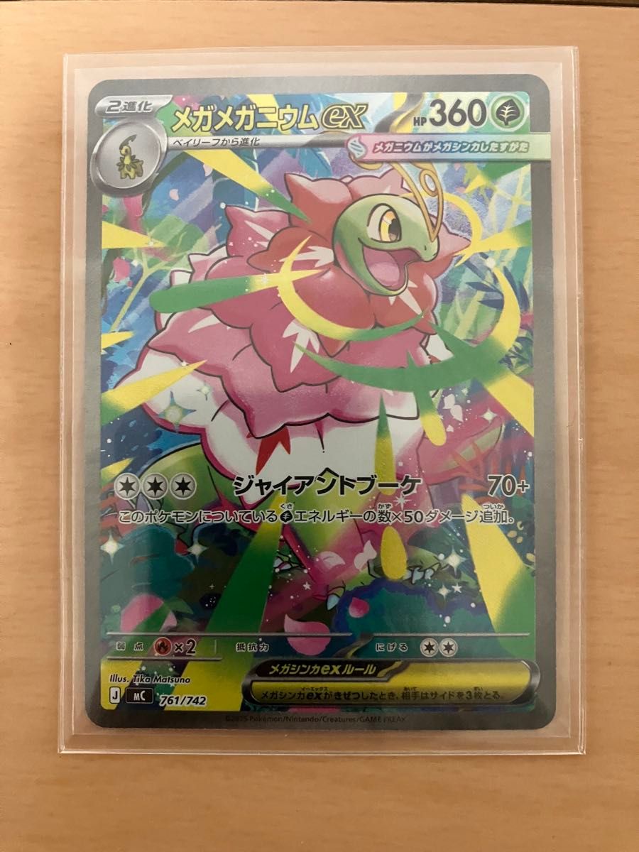 ポケモンカード スタートデッキ100 バトルコレクション 101 ZA御三家
