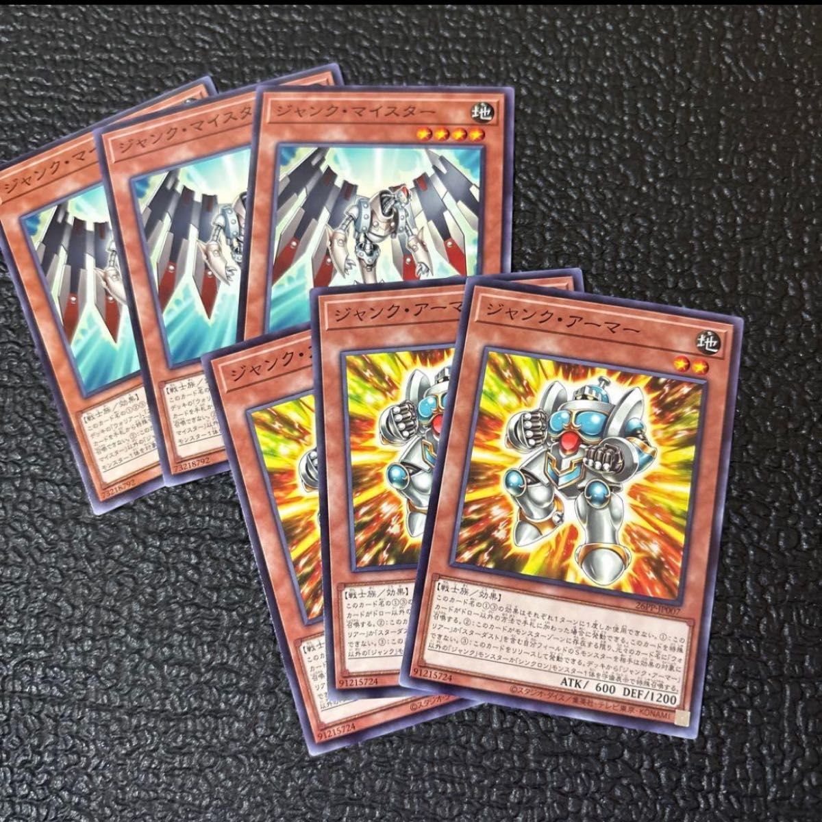 遊戯王 ジャンクアーマー ジャンクマイスター ノーマル｜Yahoo!フリマ