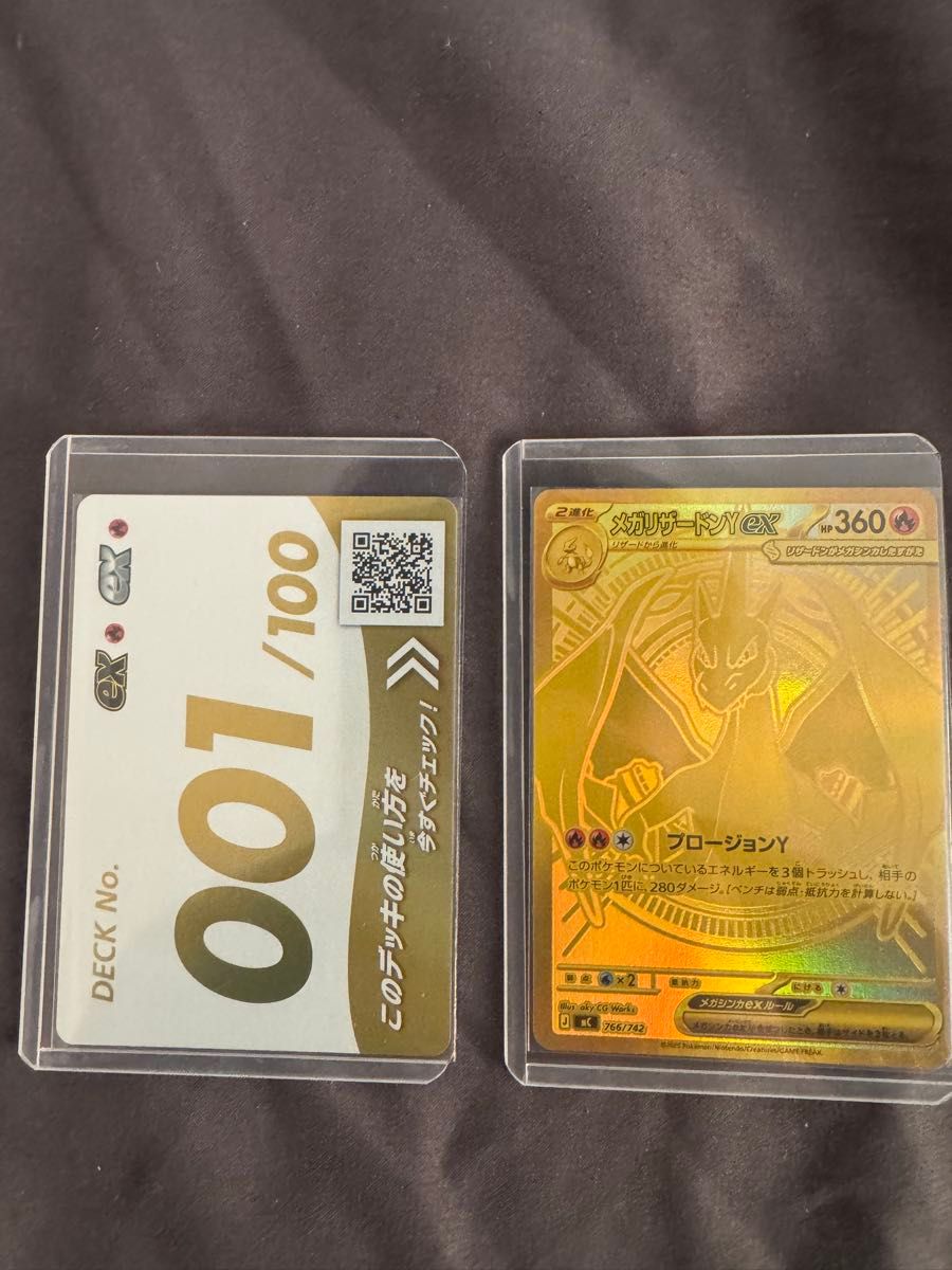 ポケモンカード メガリザードンY ex 001/100 スタートデッキ100｜Yahoo