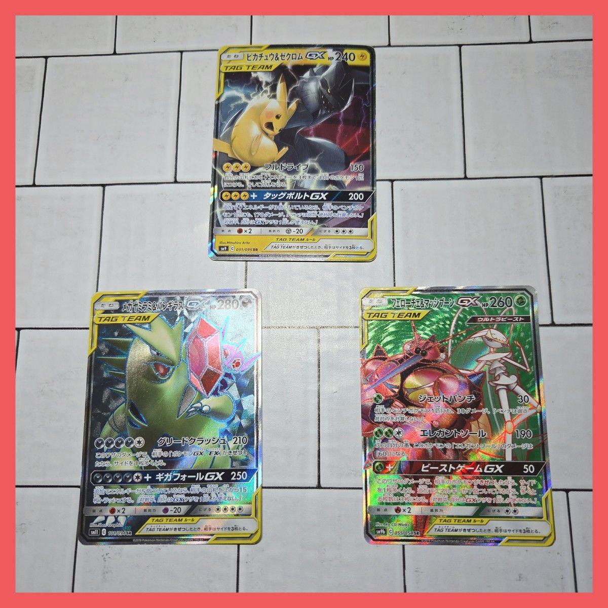 ポケモンカード タッグチーム tag team まとめ売り ピカゼク メガバン