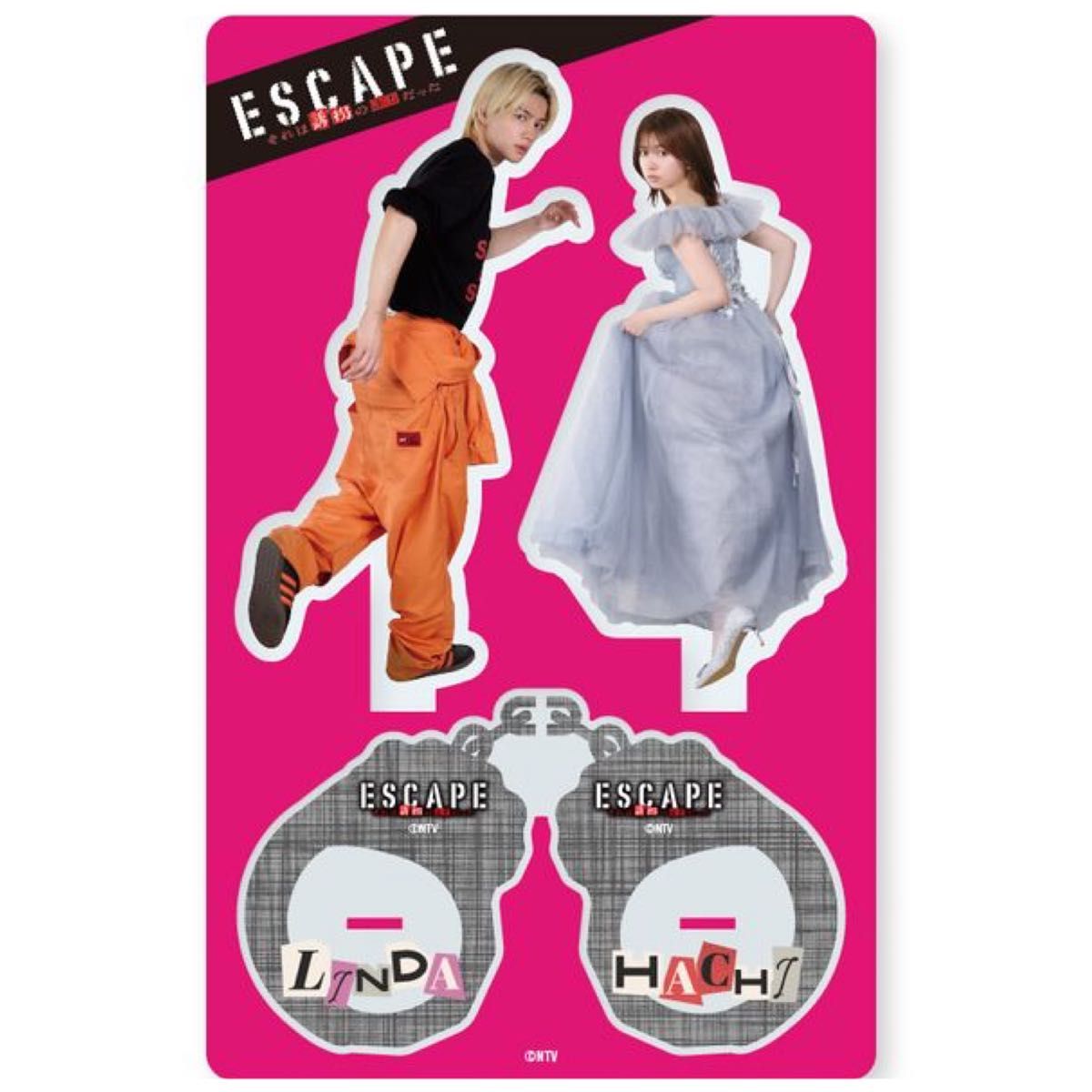 佐野勇斗 桜田ひより ペア アクリルスタンド アクスタ ESCAPE それは