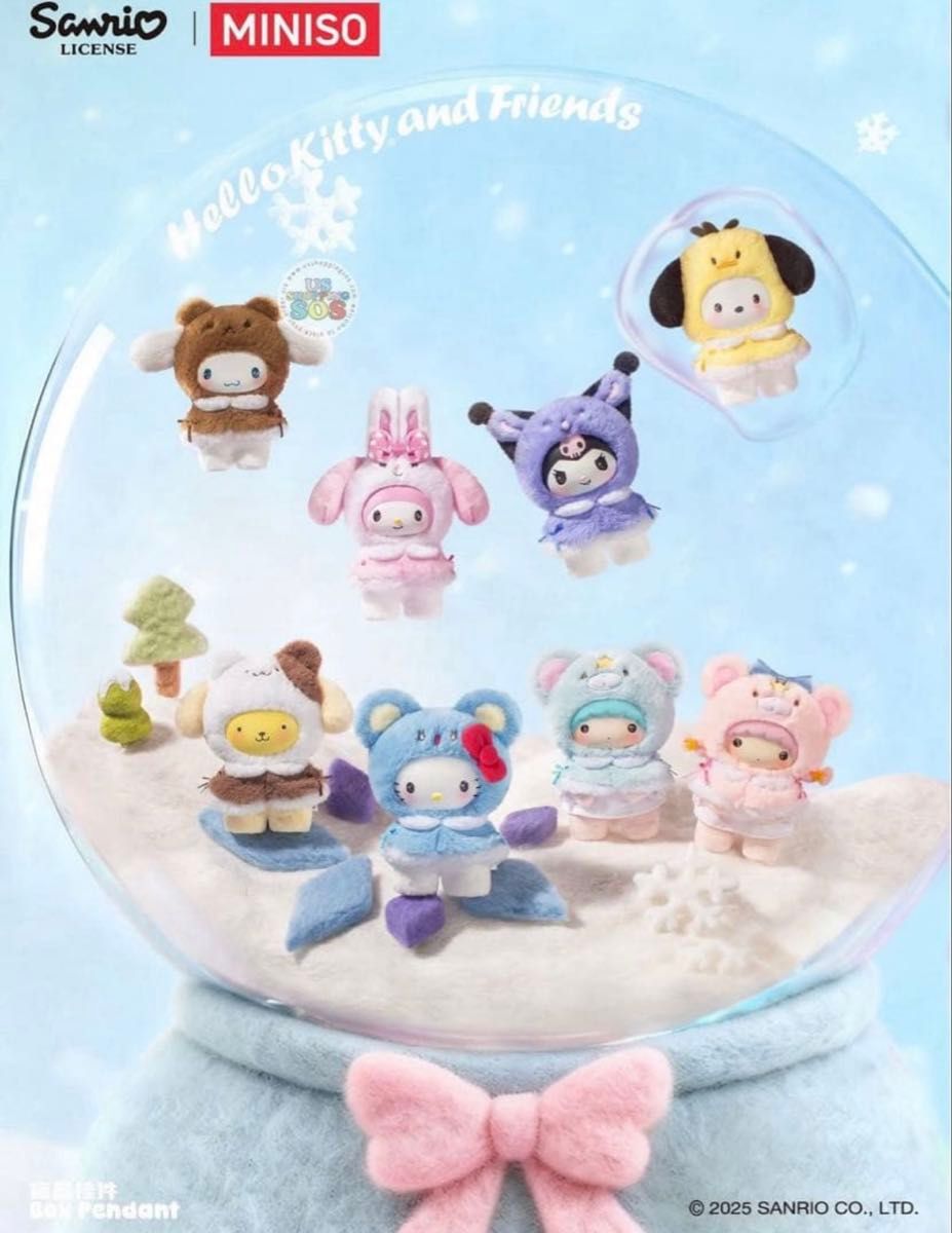 MINISO サンリオ リトルケープシリーズ リトルツインスターズ キキ