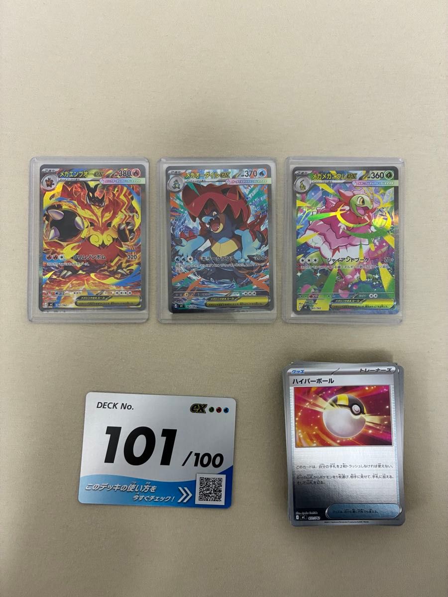 ポケカ メガメガニウムex SAR スタートデッキ100 スタートデッキ100