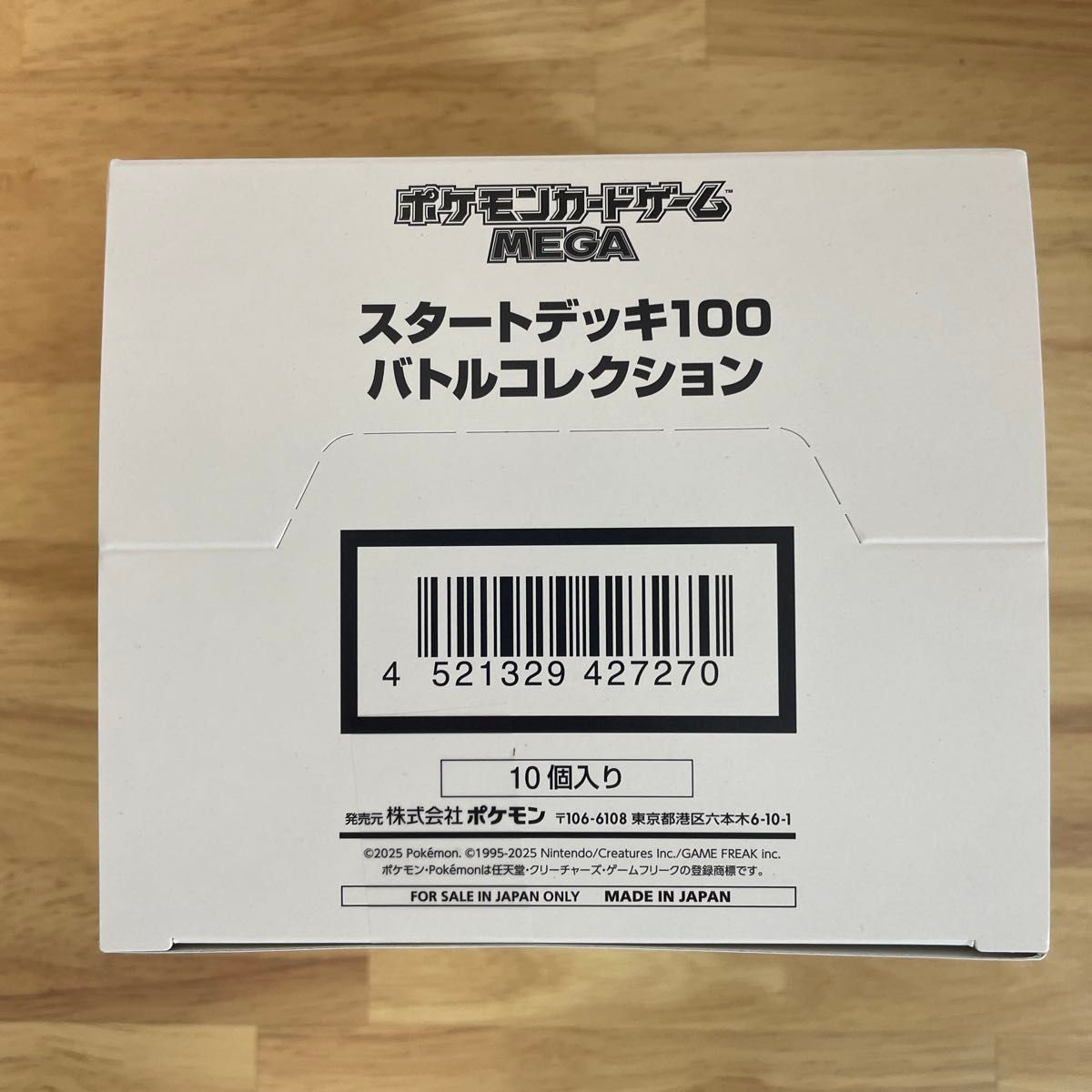 ポケモンカードゲーム スタートデッキ100 白箱 mega｜Yahoo!フリマ（旧