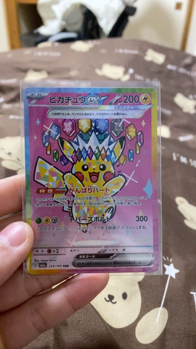 ピカチュウex SAR テラスタル ポケモンカード 234/193｜Yahoo!フリマ