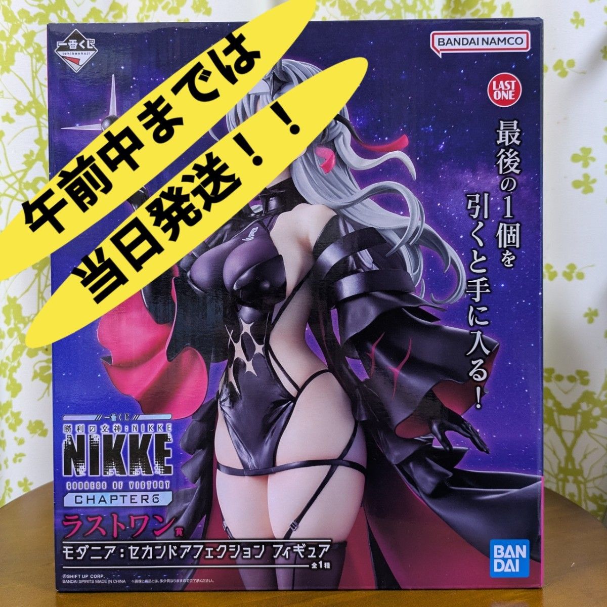 一番くじ 勝利の女神 NIKKE CHAPTER6 ラストワン賞 モダニア セカンド