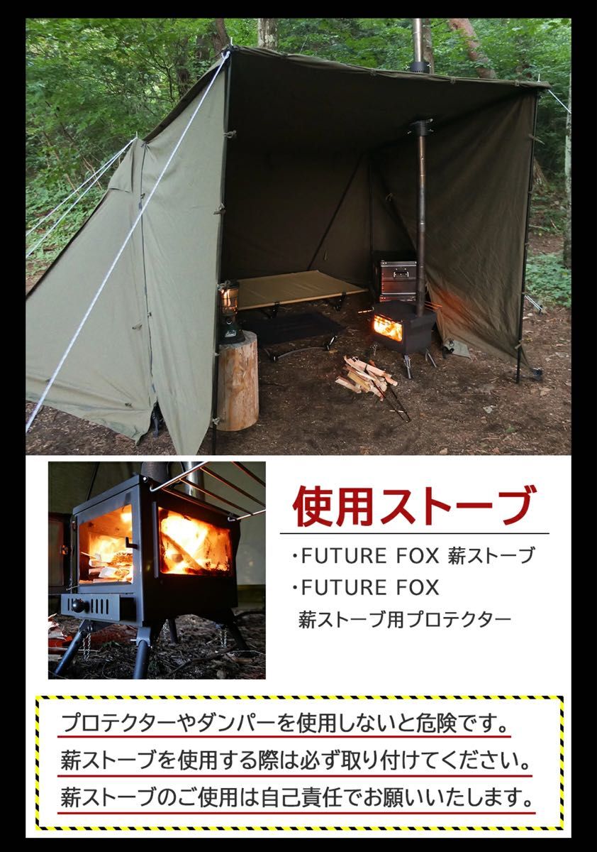 FUTURE FOX BASE EVO TPU前幕(透明窓)カスタム特注品 バップテント