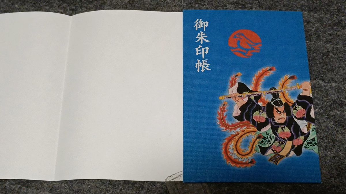 伊勢神宮 蒔絵干支朱印帳(辰) 令和六年/干支 御朱印帳 龍 ドラゴン