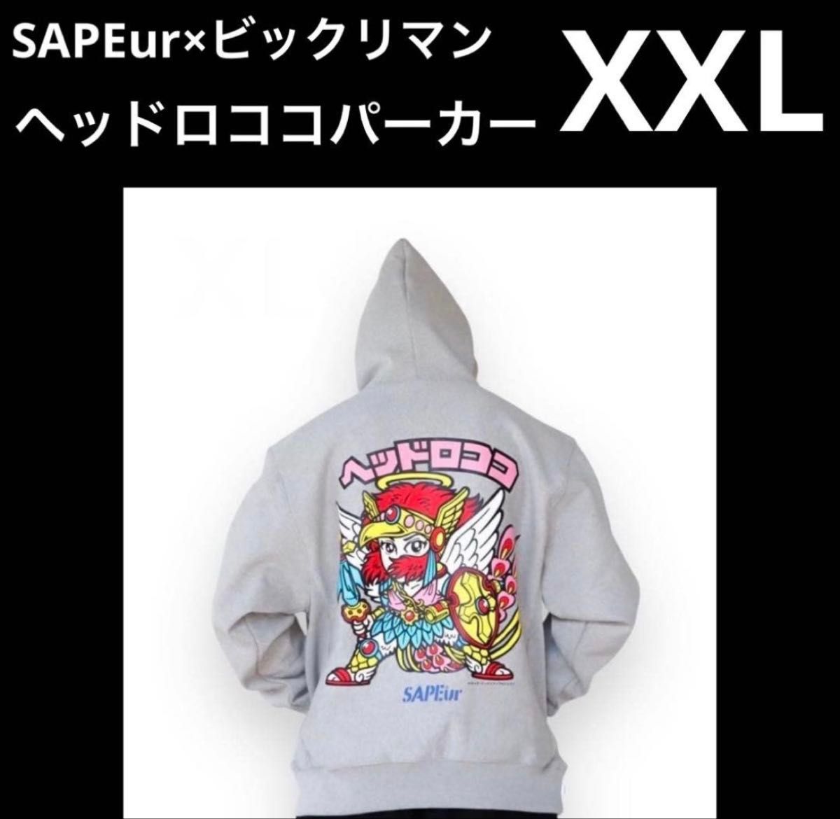 SAPEur サプール×ビックリマン ヘッドロココ パーカー XXL グレー