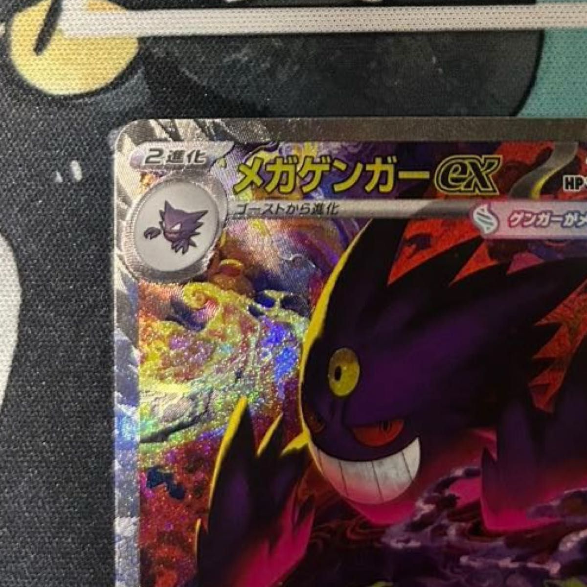 センタリング良好】ポケモンカード メガゲンガーex SAR｜Yahoo!フリマ