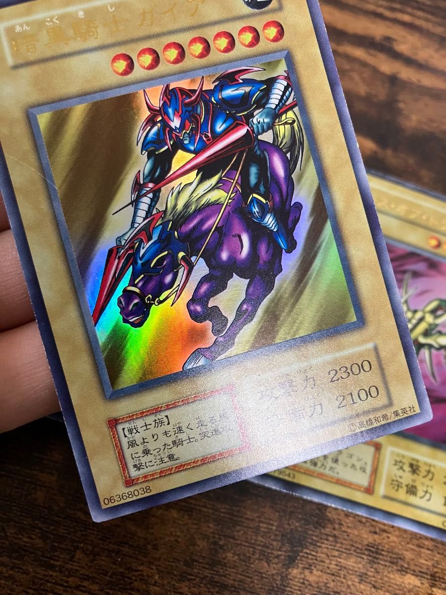 遊戯王 暗黒騎士ガイア ブラックマジシャン カースオブドラゴン 初期