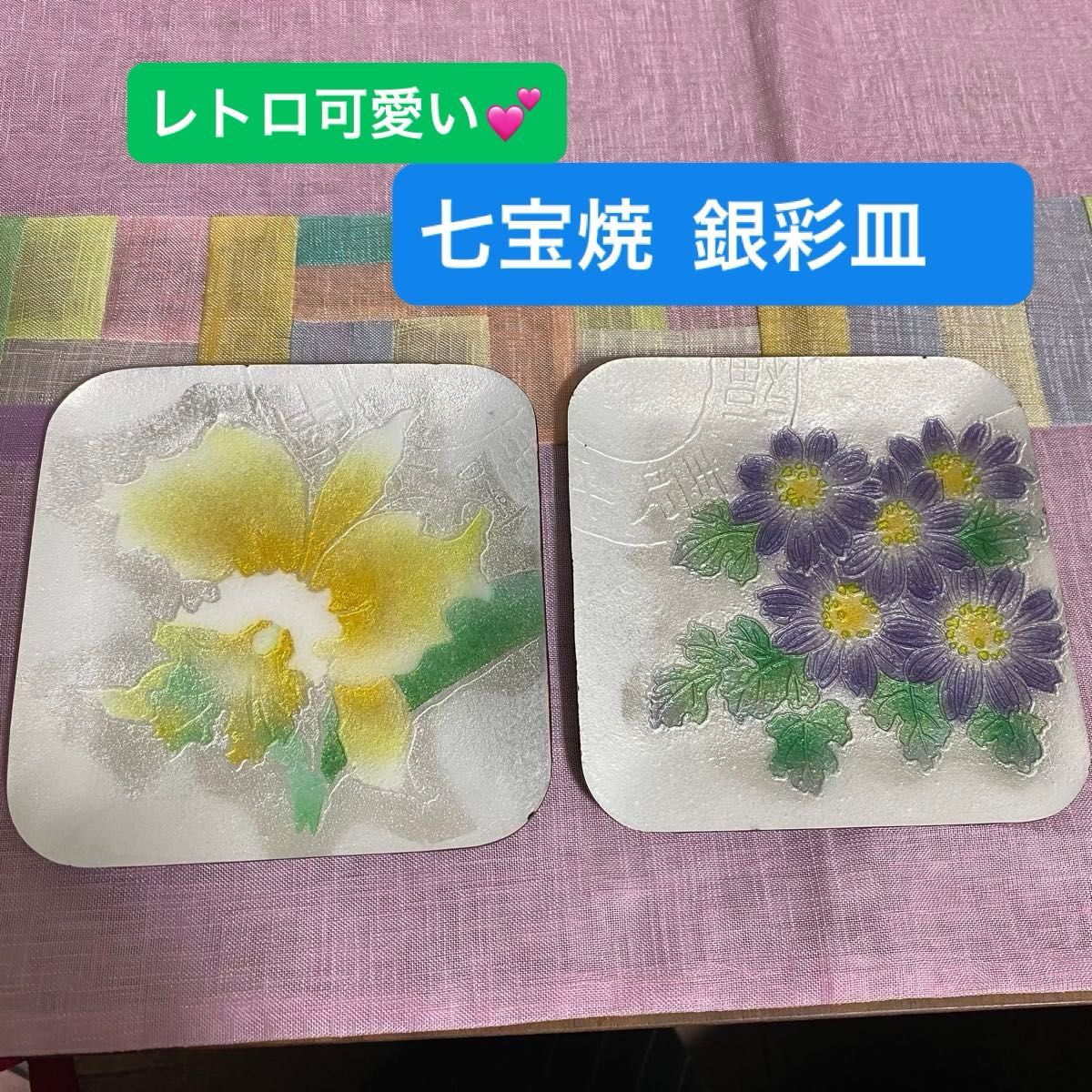 レトロで可愛い 七宝焼 銀彩皿 2枚セット ヴィンテージ 安藤七宝店