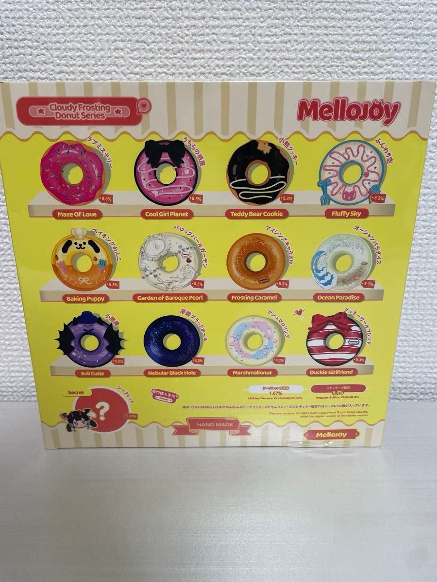 新品未開封】シュリンク付き メロジョイ ふわふわドーナツシリーズ