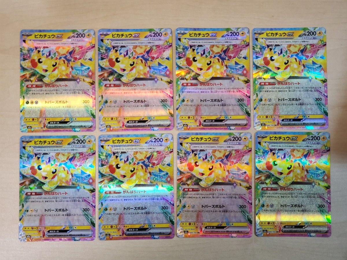 ポケモンカード メガドリームex ピカチュウex RR 8枚セット まとめ売り
