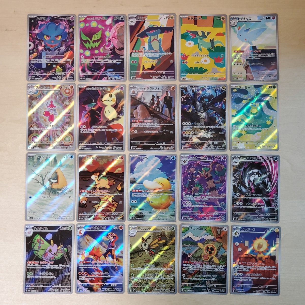 ポケモンカード メガドリームex AR コンプリートセット 20枚 まとめ