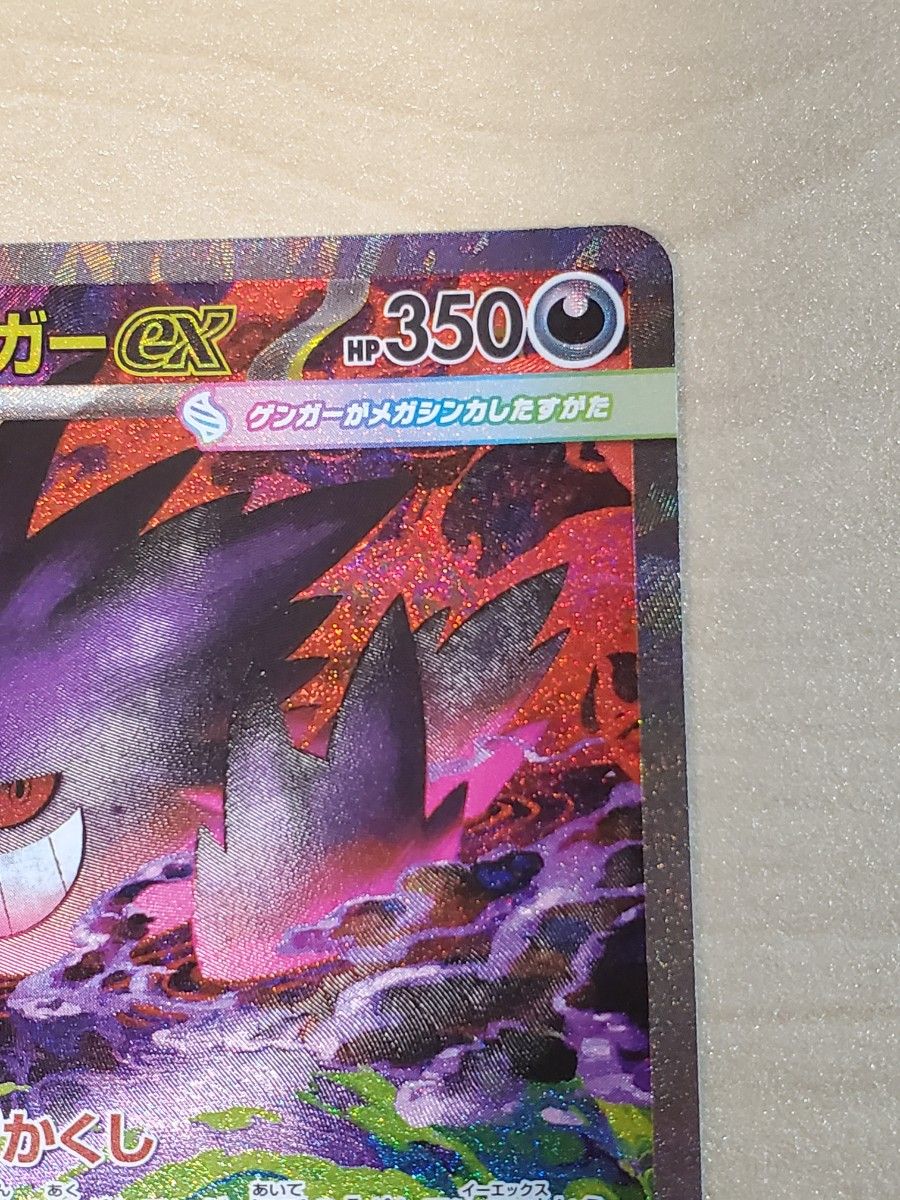 美品】ポケモンカード メガドリームex メガゲンガーex SAR｜Yahoo